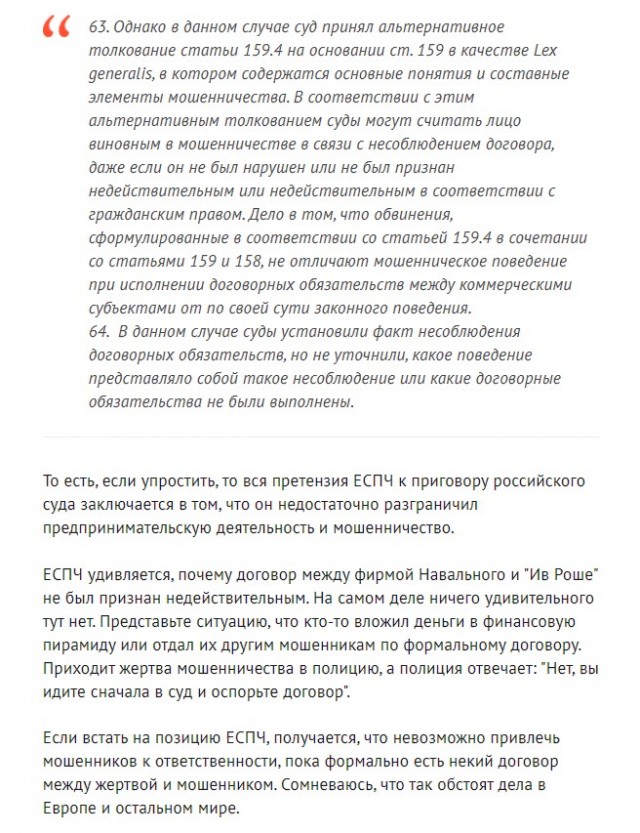 УФСИН России сообщило что Навальный нарушил условия условного наказания