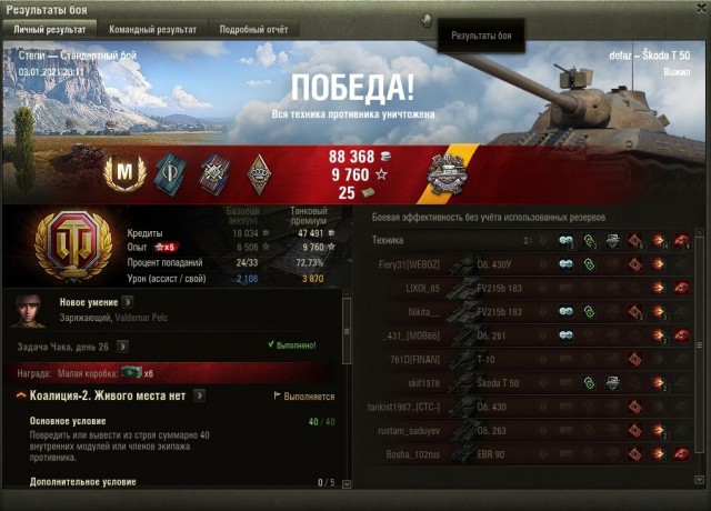 Wargaming 60