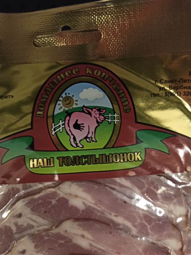 Если хочешь быть здоров...