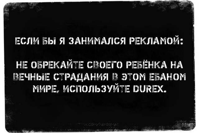 Скажем "Да!" деградации