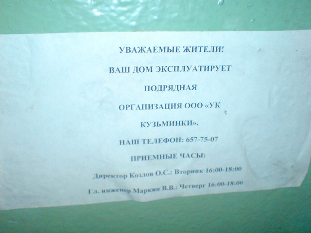 ЖКХ гуляет.Спалились на корпоративном видео.