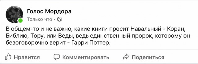 Кадыров возмутился историей с Кораном для Навального