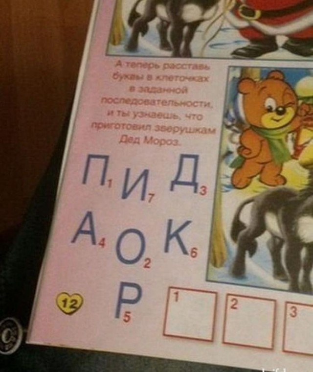 Разомнем перед пятницей упоротость