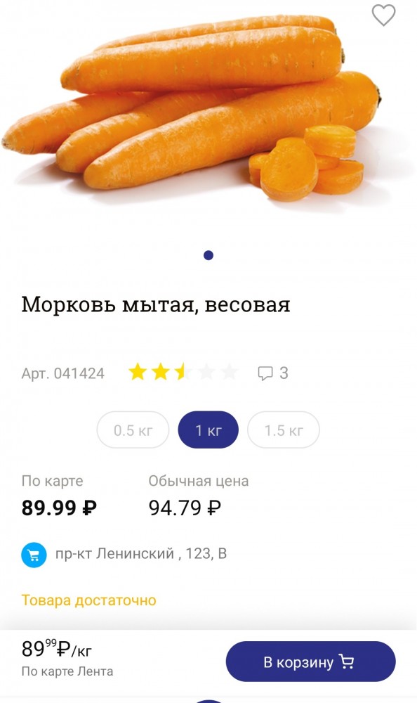 Морковка