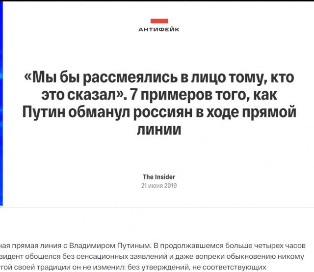Кто царю даёт шпаргалки?