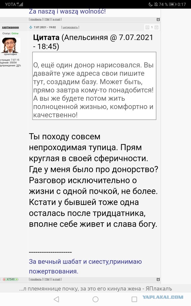 Муж пожертвовал племяннице почку, за это его кинула жена