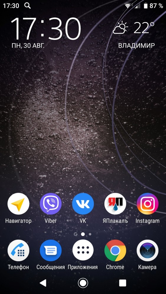 У кого что стоит на заставке телефона?
