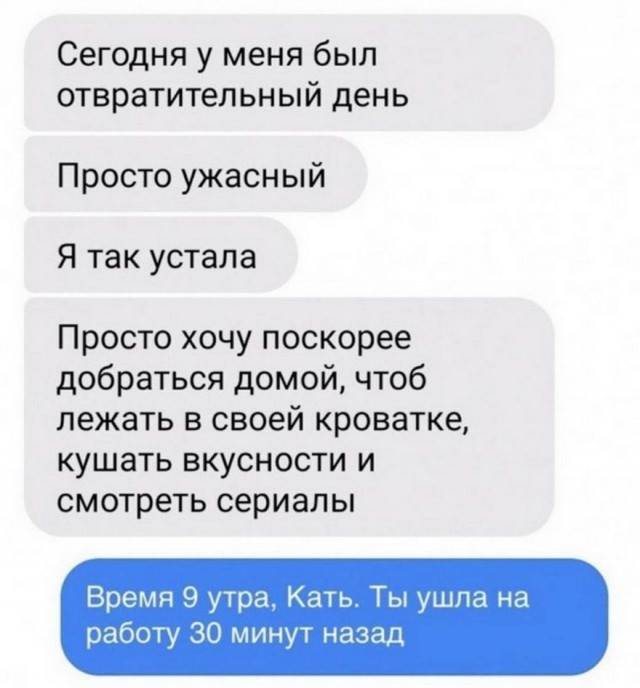 Картинки и мемы для настроения 001