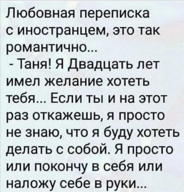 Пятница. И немного слегка пошлых картинок с надписями и без 16+ (03.12)
