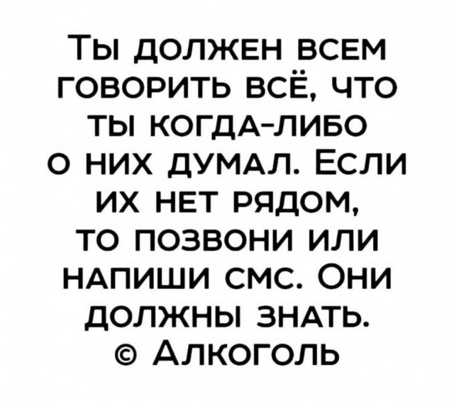 Алкопост 3.12.21