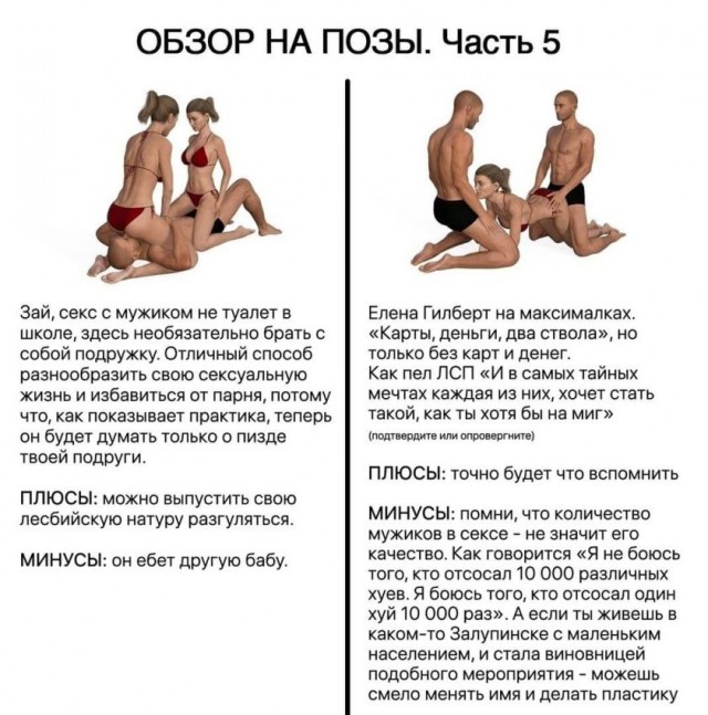 Обзор на позы.