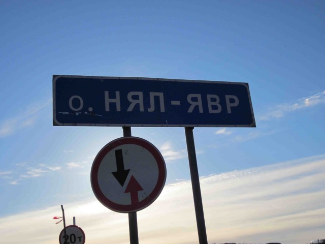 Дорога на Печенгу.