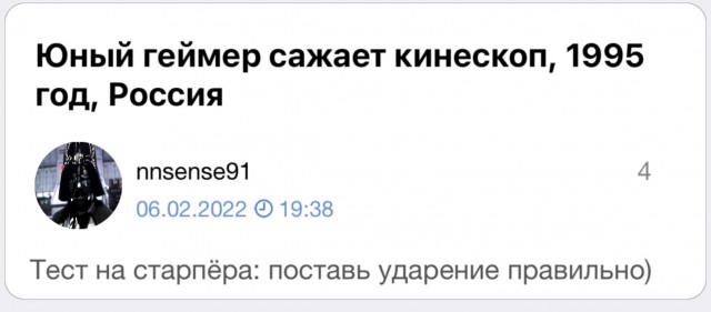 Почему игнорируют букву Ё