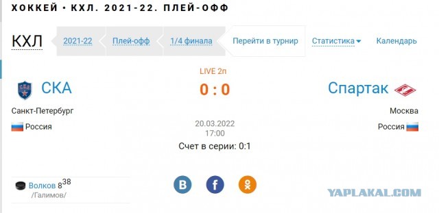 "Веселее, вы в хоккее! “