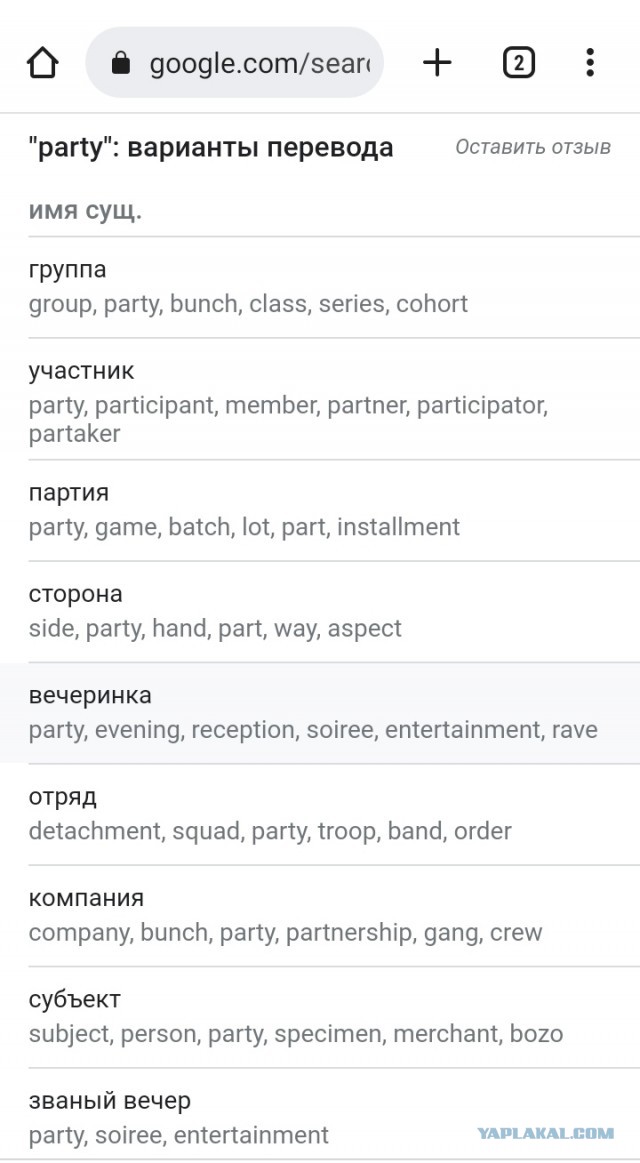 Партия полным ходом