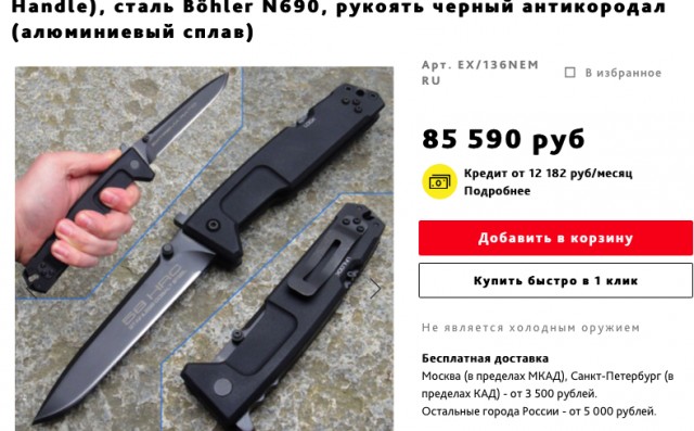 Есть среди любителей ножей фанаты
