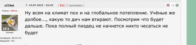 В Сочи беда!
