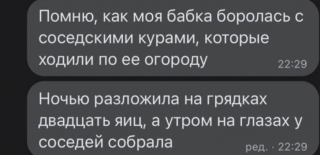 Мемы на конец июля