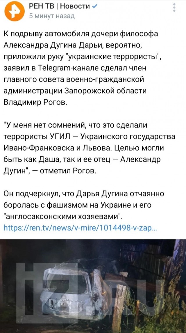 В Подмосковье взорвали дочку известного общественного деятеля Александра Дугина