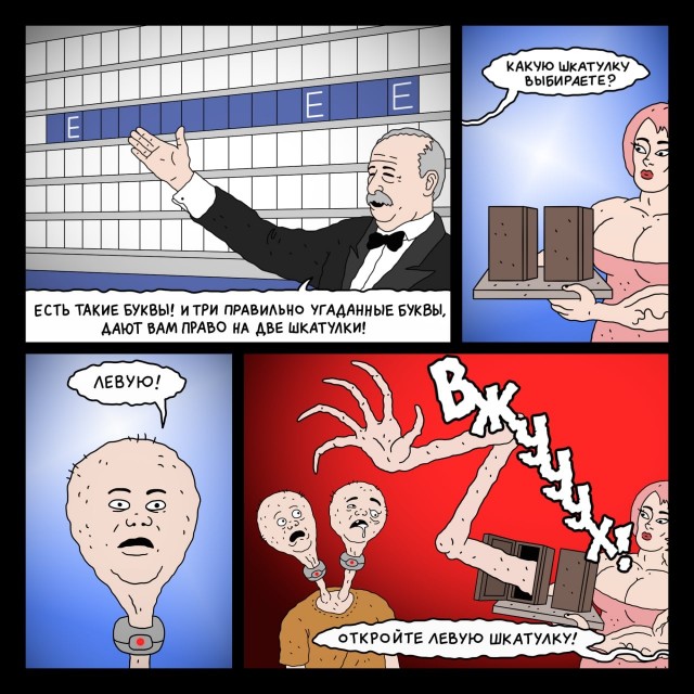 Пустошь чудес