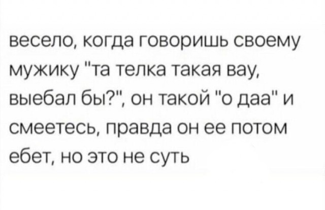 Немного мемчиков. Для взрослых. Часть 19