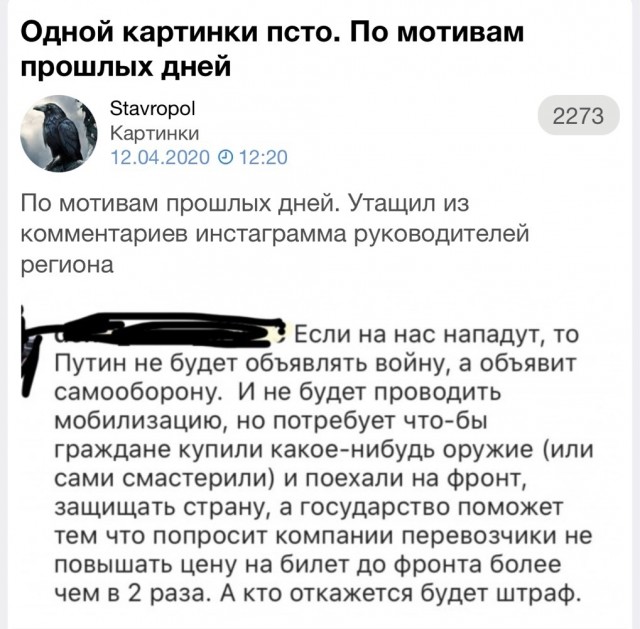 Почти пророчество