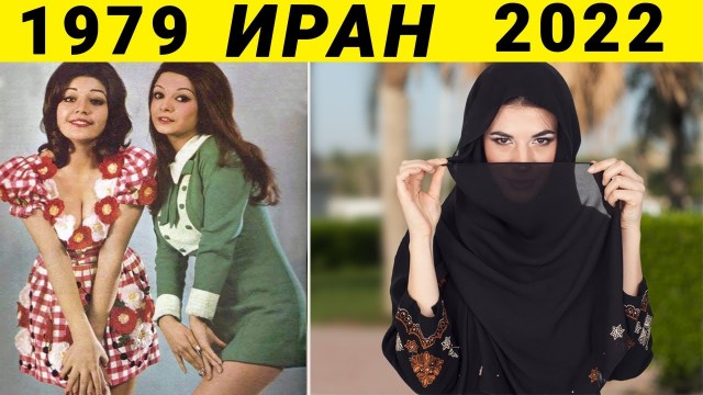 Власти Ирана из-за массовых протестов упразднили полицию нравов и заявили о готовности пересмотреть закон об обязательном ношении хиджабов.