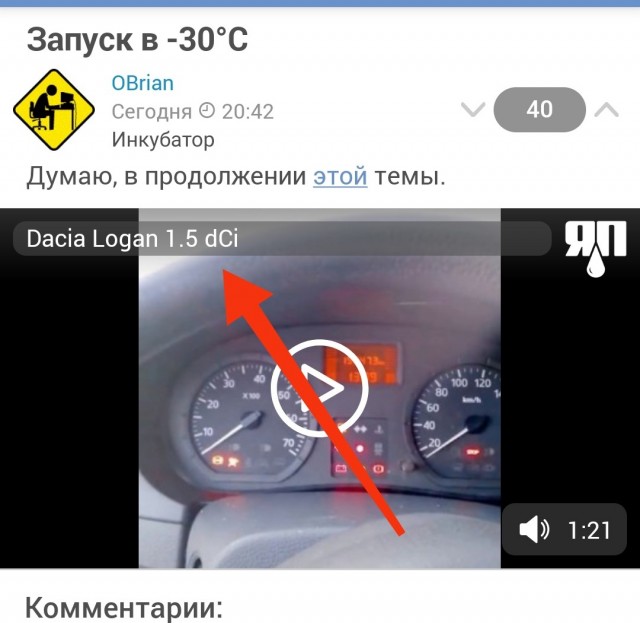 Запуск в -30°C