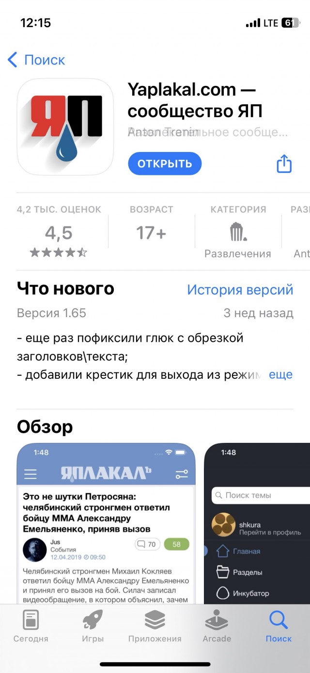 App Store и другие сервисы Apple перестали работать у многих российских пользователей