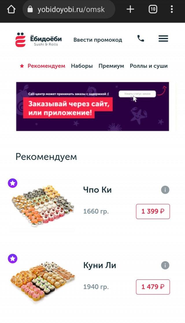 Жителей Самары возмутила вызывающая реклама роллов