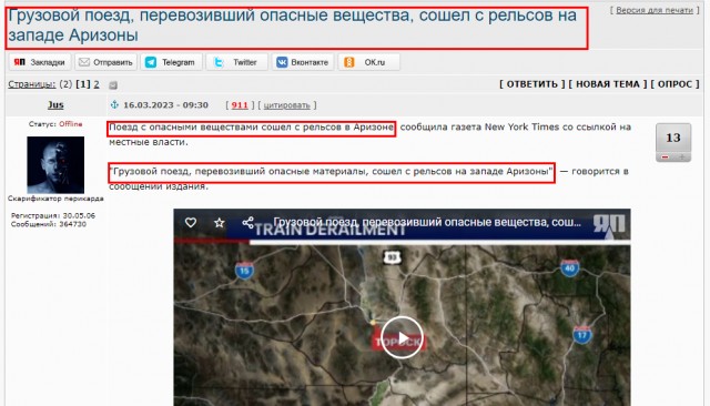 Грузовой поезд, перевозивший опасные вещества, сошел с рельсов на западе Аризоны