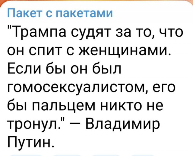 Трамп арестован