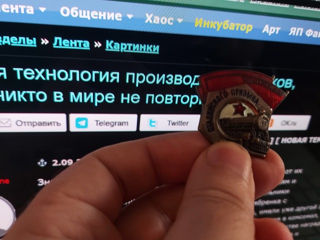 Советская технология производства значков, которую никто в мире не повторил