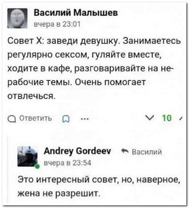 Забавные комментарии из социальных сетей (11.12.23)