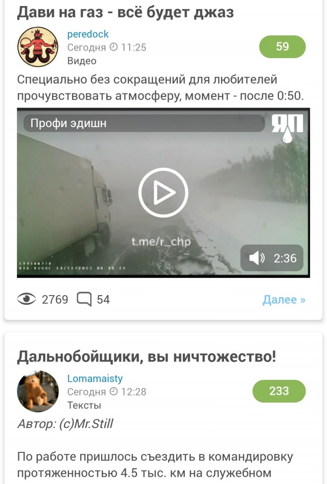 Дави на газ - всё будет джаз