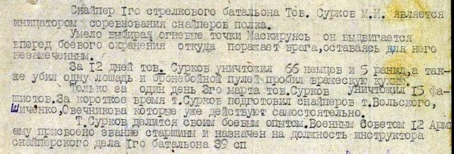 Лучший снайпер в истории: США vs СССР