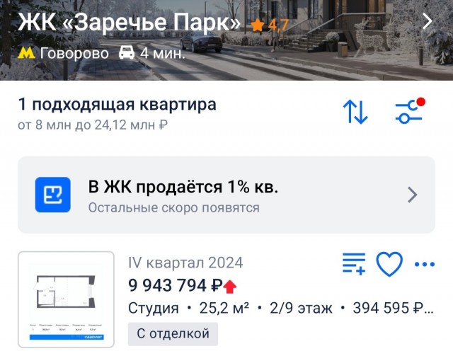 Дешево и сердито