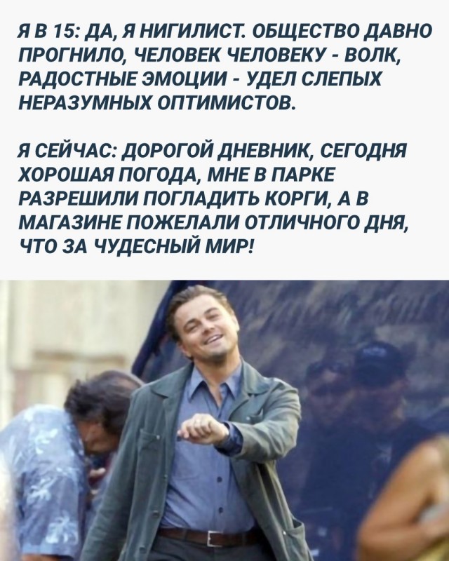 Мемчики и картинки для настроения и подумать