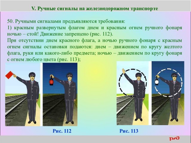 Почему они постоянно на ж/д переездах глохнут?