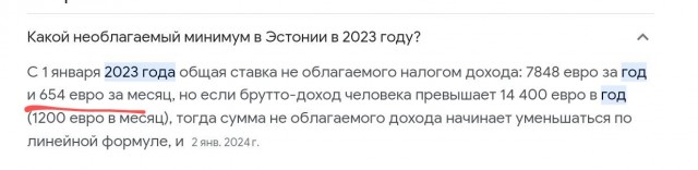 Средняя пенсия в Эстонии вырастет на 74 евро.
