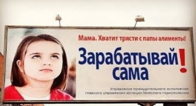 Отцом ты можешь и не быть, но долг ты выплатить обязан