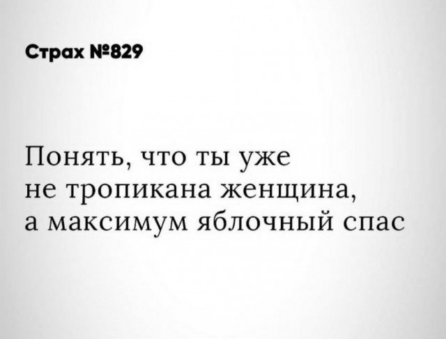 Немного мемчиков. Для взрослых. Часть 34