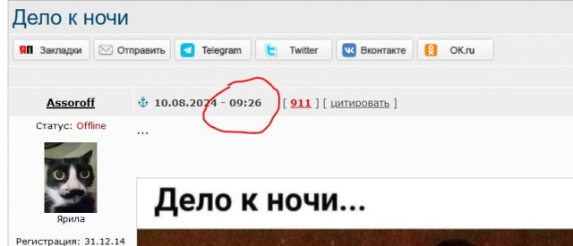 Дело к ночи