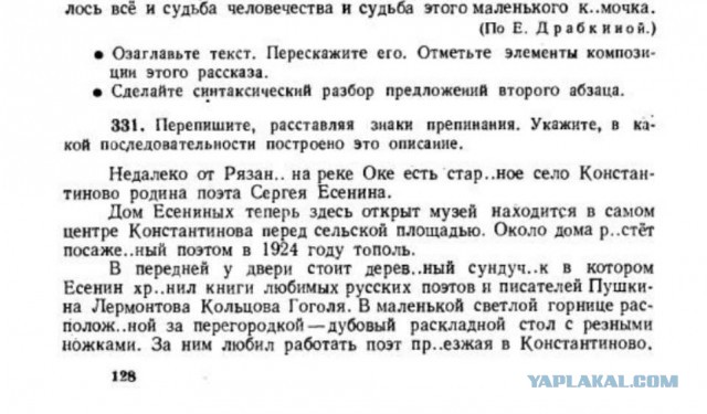 Пять правил русского языка, в которые людям трудно поверить⁠⁠