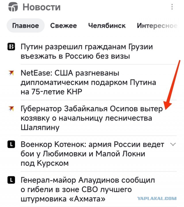 Губернатор Забайкальского края блеснул перед камерой