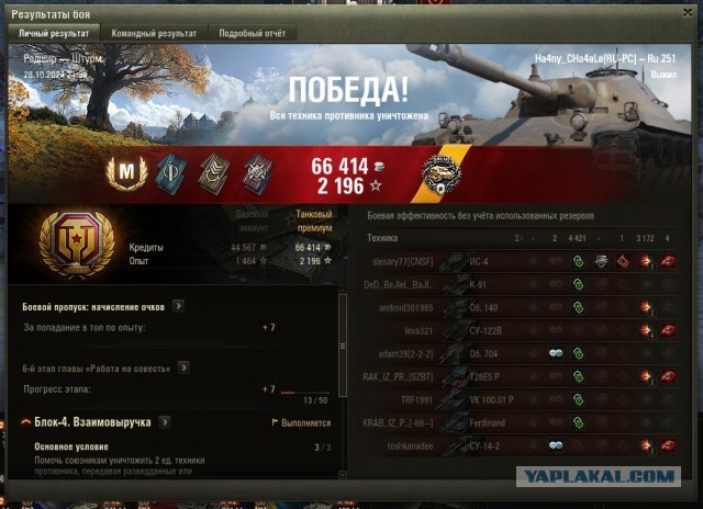 Wargaming 62