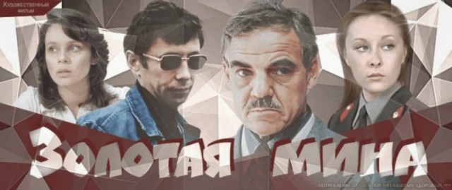 "Весь мир в кармане": 10 отличных советских криминальных драм и детективов