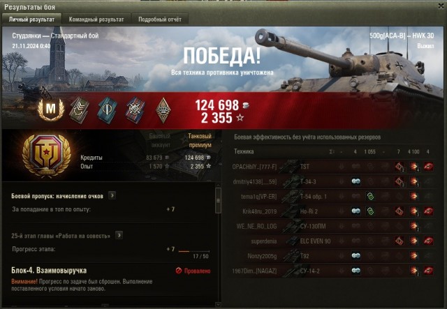 Wargaming 62
