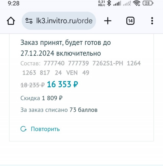 Оптимизация медицины РФ