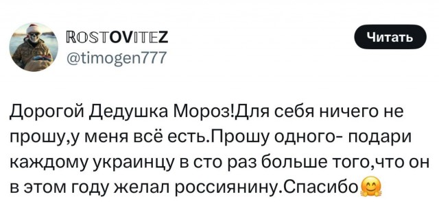 Мое новогоднее пожелание